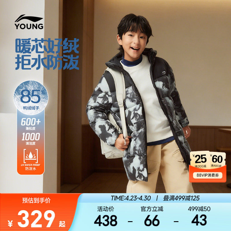 李宁儿童中长款羽绒服加厚外套男孩新款冬季男童装防泼水保暖冬装