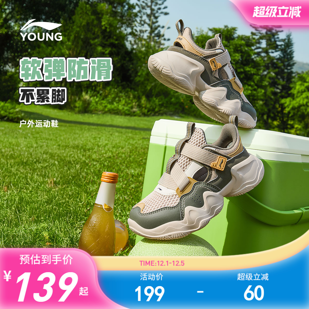 李宁小童运动凉鞋易穿小懒鞋