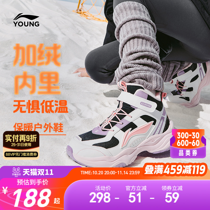 李宁童鞋防泼水加绒二棉鞋