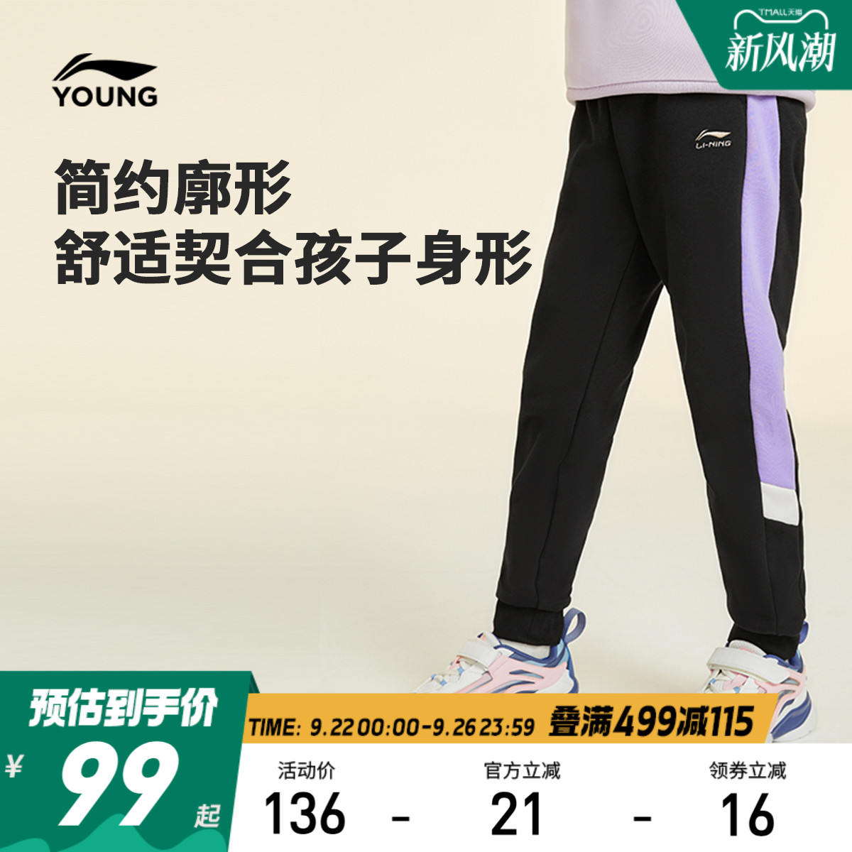 李宁儿童薄款运动裤2025新款夏季女童装小女孩中大童裤子长裤夏装