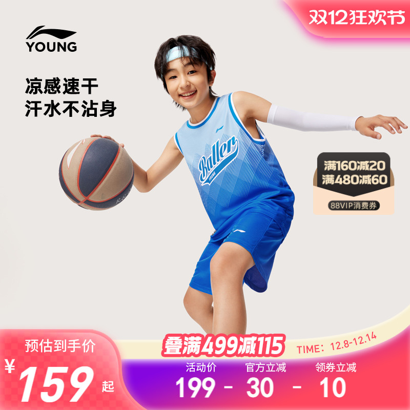 李宁儿童凉感速干篮球服套装