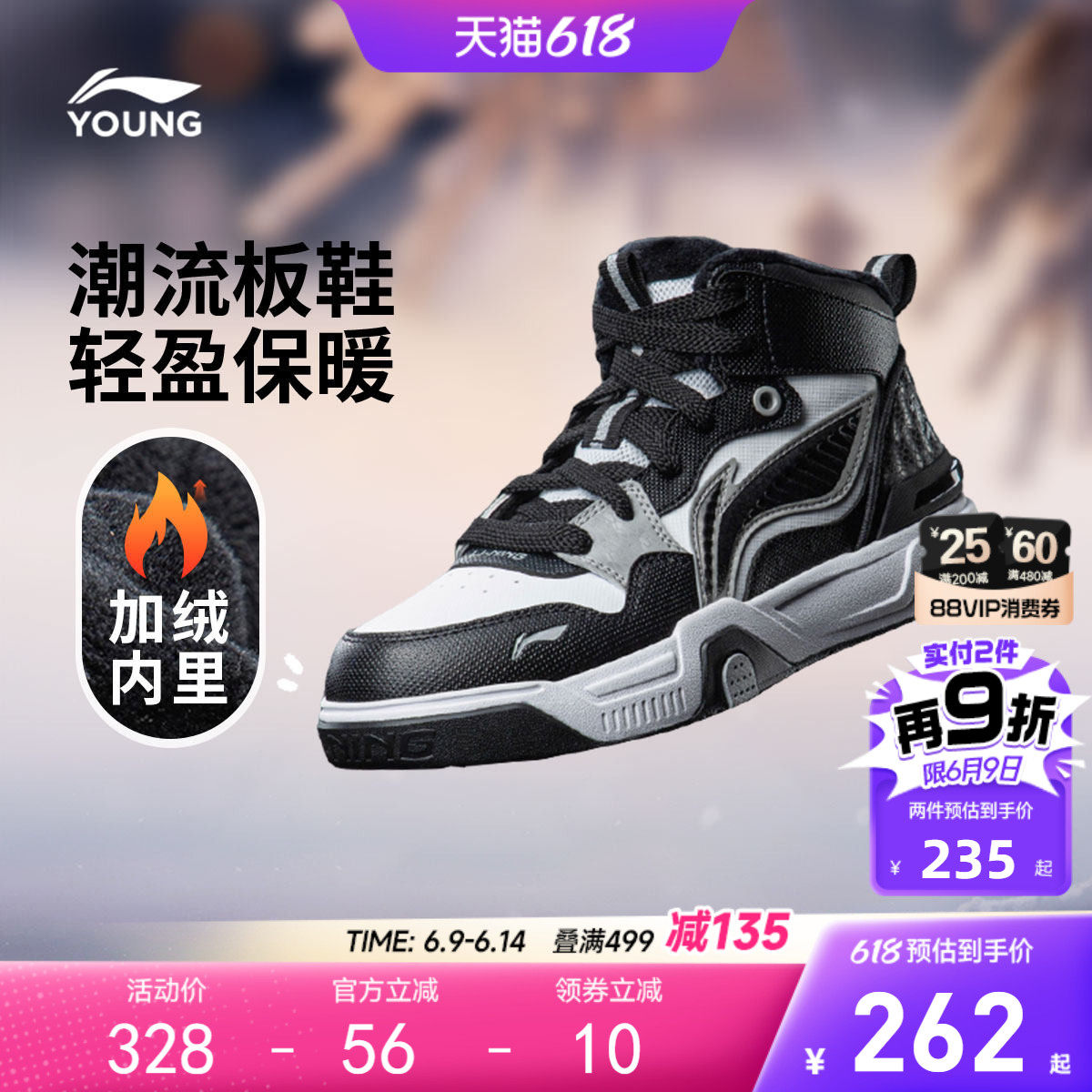 商场同款|李宁儿童高帮加绒板鞋二棉鞋SKATE 80S V5运动鞋男童鞋