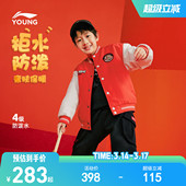 中大童青少年春装 李宁新年款 衣服男童装 春秋款 棉服棒球服男孩新款