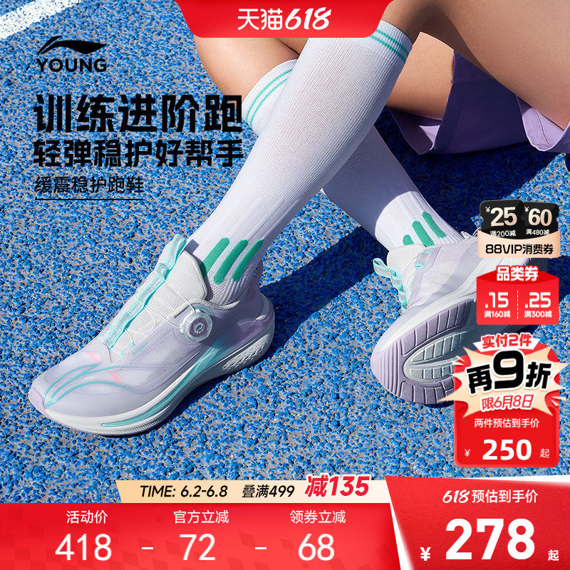 御风|李宁儿童专业体测跑步鞋2026新款女童鞋男大童青少年运动鞋