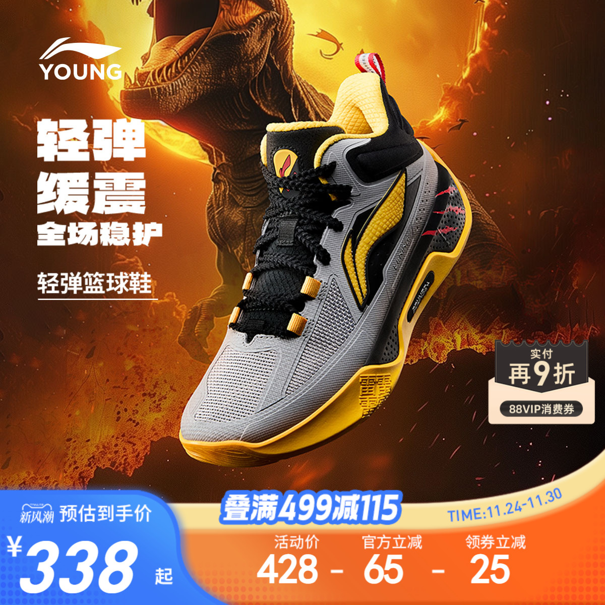 李宁儿童天影专业篮球鞋