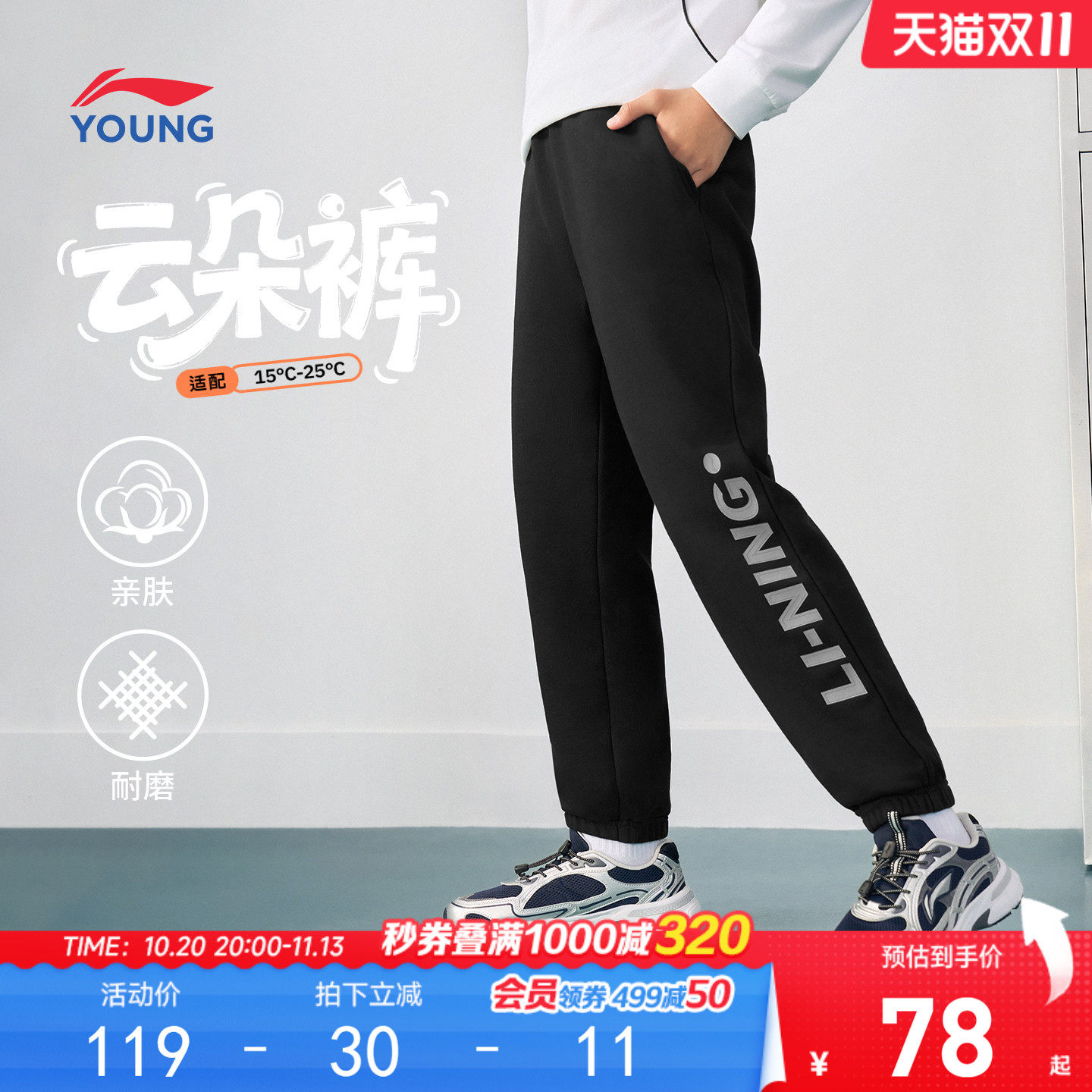 李宁儿童卫裤男女大童2026年春秋青少年秋季休闲束脚针织长裤童装