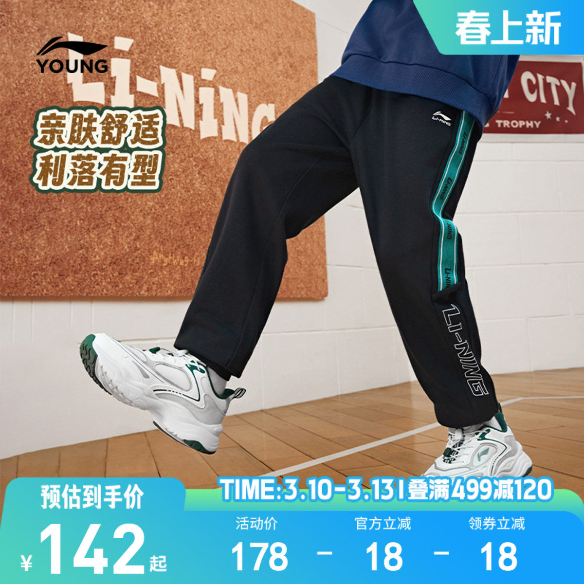 李宁儿童束脚卫裤男童装裤子新款中大童春季童装运动针织舒适长裤