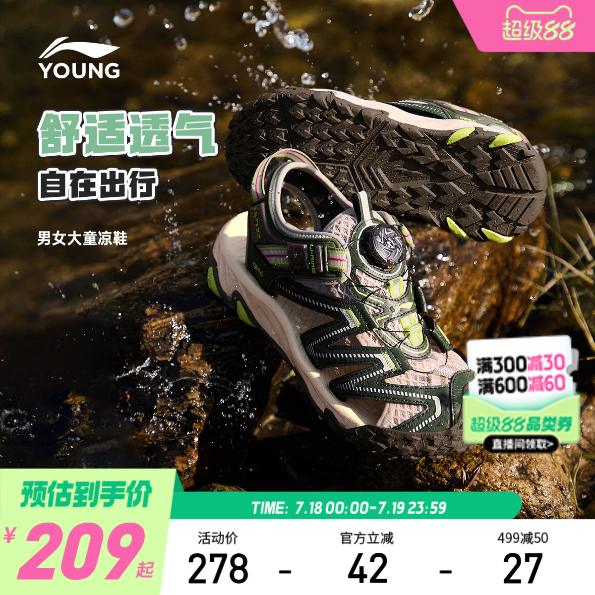 商场同款|李宁儿童包头运动凉鞋2025新款男童鞋女大童溯溪涉水鞋