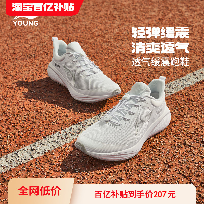 李宁儿童专业跑步鞋小白鞋2025新款夏季网鞋男童鞋女童白色运动鞋