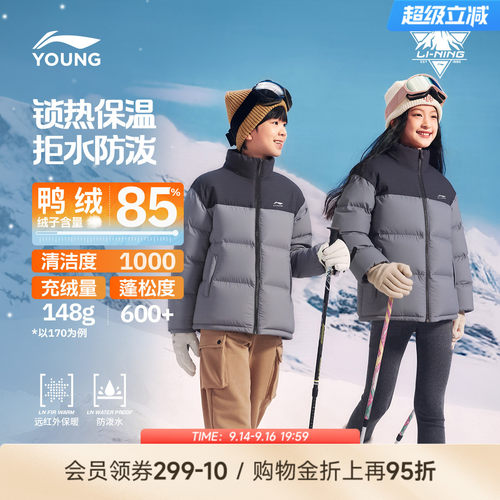 蓄热锁温|李宁儿童羽绒服