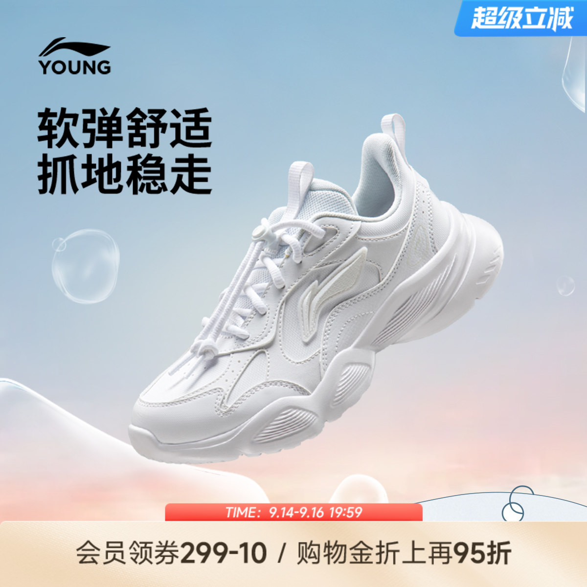 李宁童漫游者男童女童童鞋图片