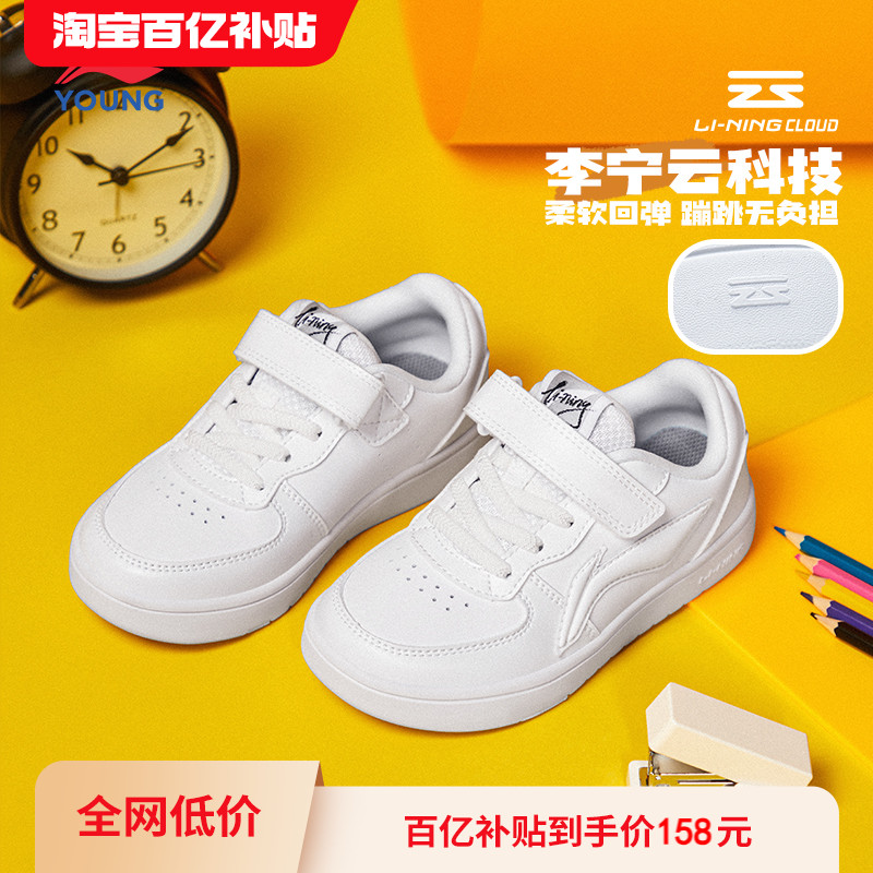 李宁儿童小白鞋白色低帮板鞋