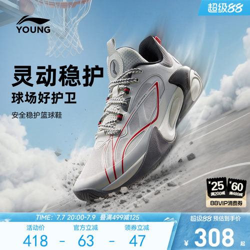 李宁童风影2V3男童专业篮球鞋