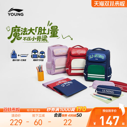 李宁童男官方正品背包运动包