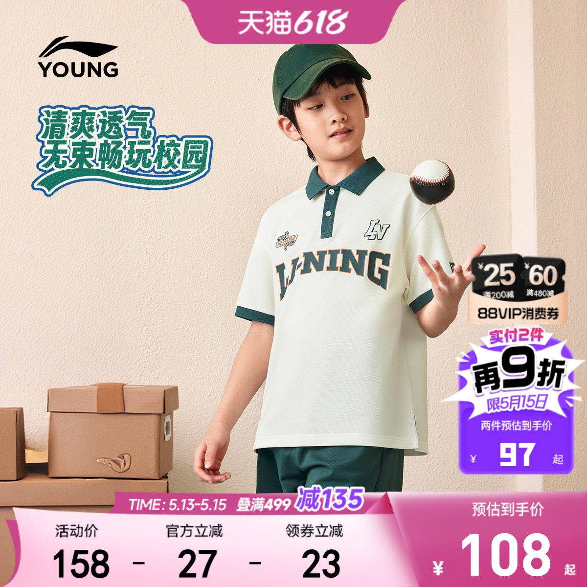 李宁童装短袖POLO衫男女小大童运动生活系列休闲夏季翻领针织童装