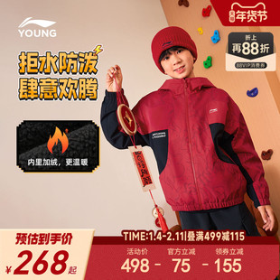 新年款|李宁儿童加绒红色外套风衣2026马年本命年男童装女孩衣服