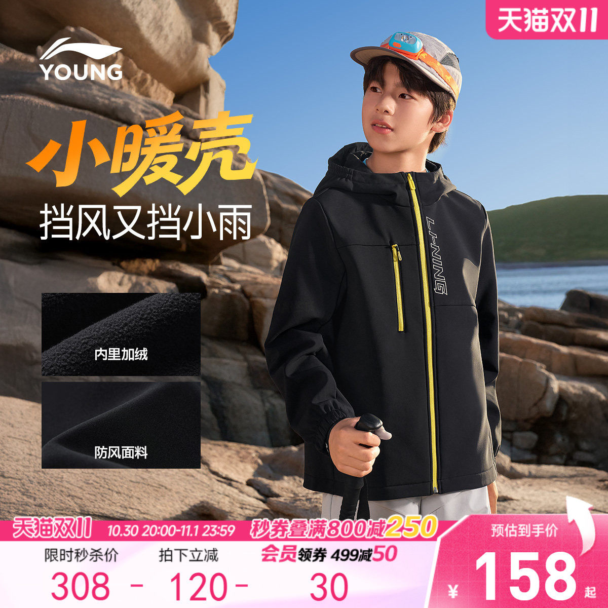 李宁儿童风衣防泼水男女童装青少年2026新款秋冬休闲加绒连帽外套