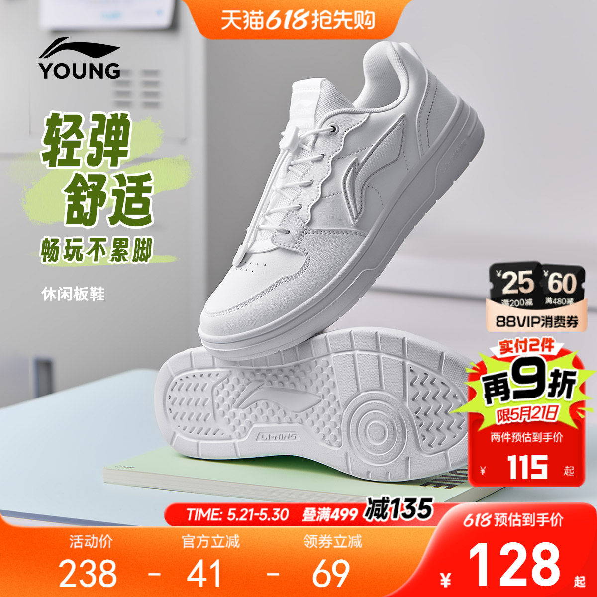 李宁儿童小白鞋白色运动鞋2026新款夏季透气板鞋男童鞋女大童鞋子