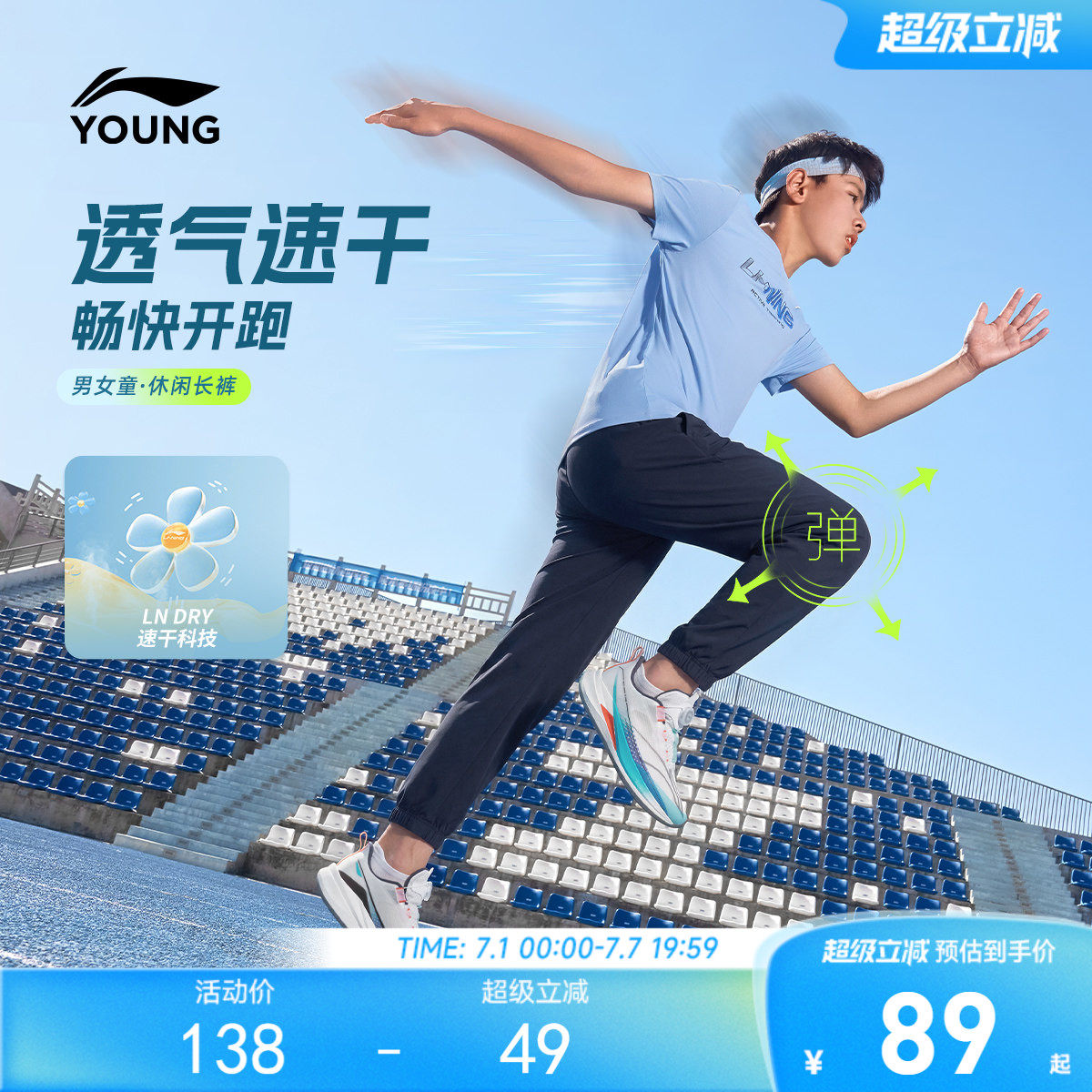 李宁儿童速干裤运动裤2026新款夏季男童装女中大童青少年高弹裤子