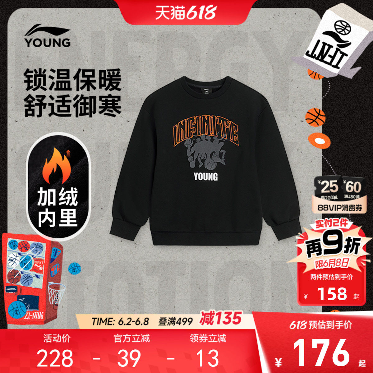 商场同款|锁温李宁儿童加绒卫衣男孩新款冬季男童装保暖冬装衣服