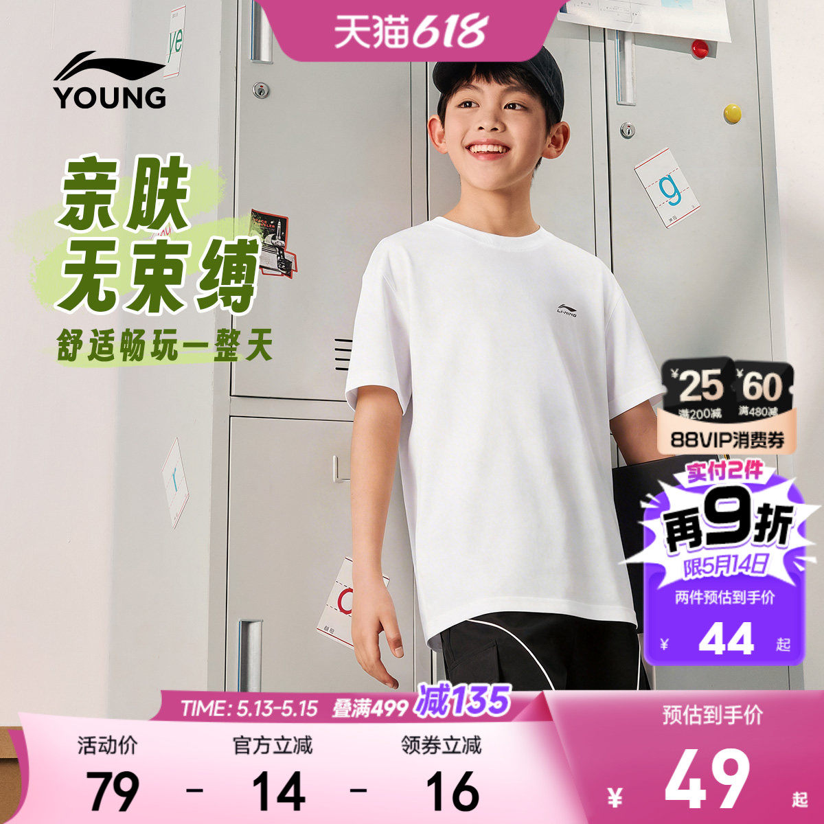 李宁儿童纯棉短袖T恤2026新款夏季夏款男童装女中大童青少年衣服