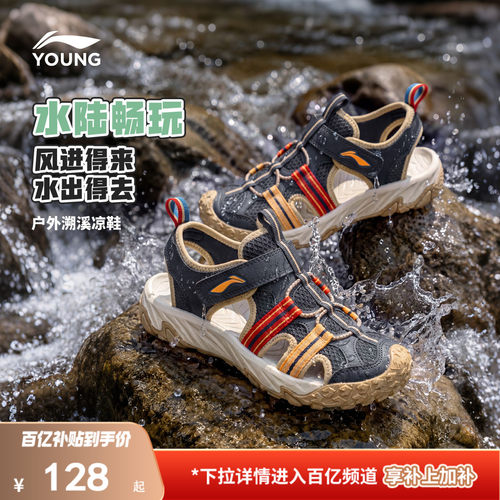 李宁小童包头运动凉鞋