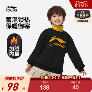 李宁儿童加绒卫衣男孩新款秋冬款冬季男童装女中大童长袖宽松冬装
