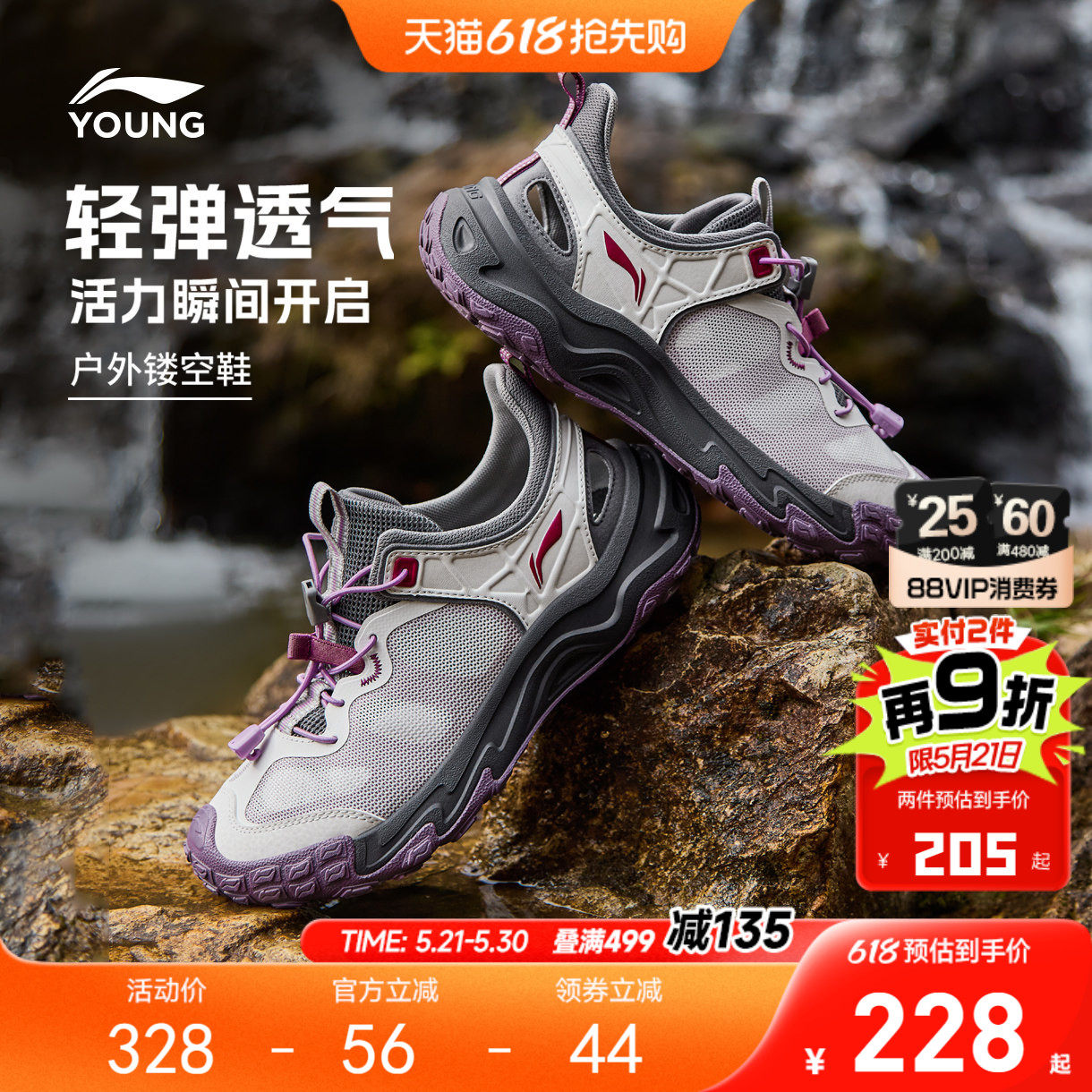登山鞋|李宁女孩岩速户外徒步运动鞋女童鞋男孩轻便速干溯溪凉鞋