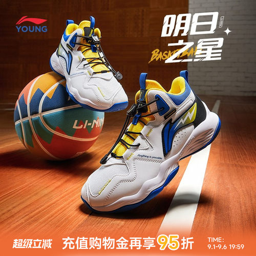 李宁儿童专业篮球鞋训练鞋