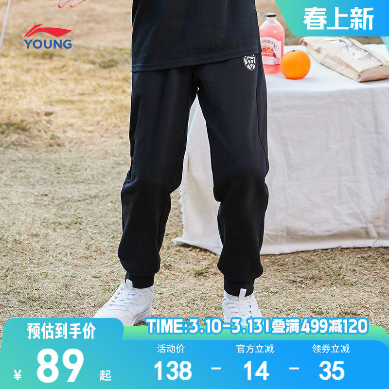 李宁童装卫裤男女小大童综合体能训练长裤春季休闲束脚针织童装