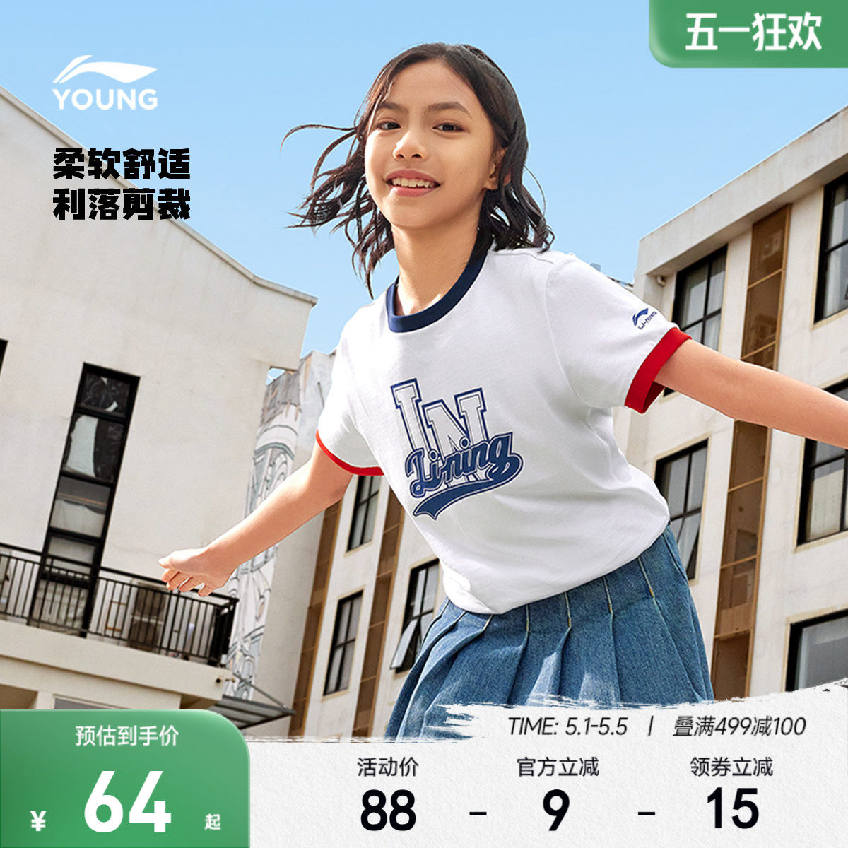 李宁儿童速干衣短袖T恤2026新款夏季男童装女童中大童运动服上衣