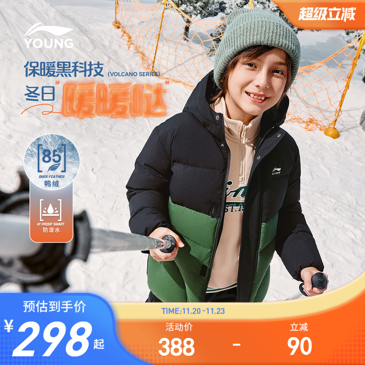 李宁童宽松连帽男休闲短羽绒服