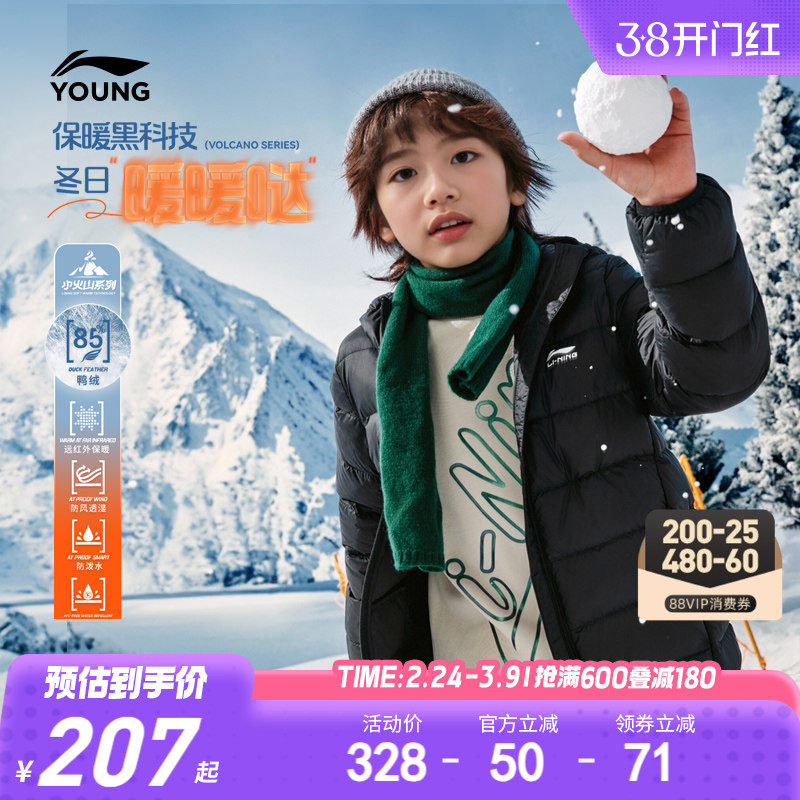 李宁儿童轻薄羽绒服防泼水内胆外套男童装中大童男孩新款冬季冬装