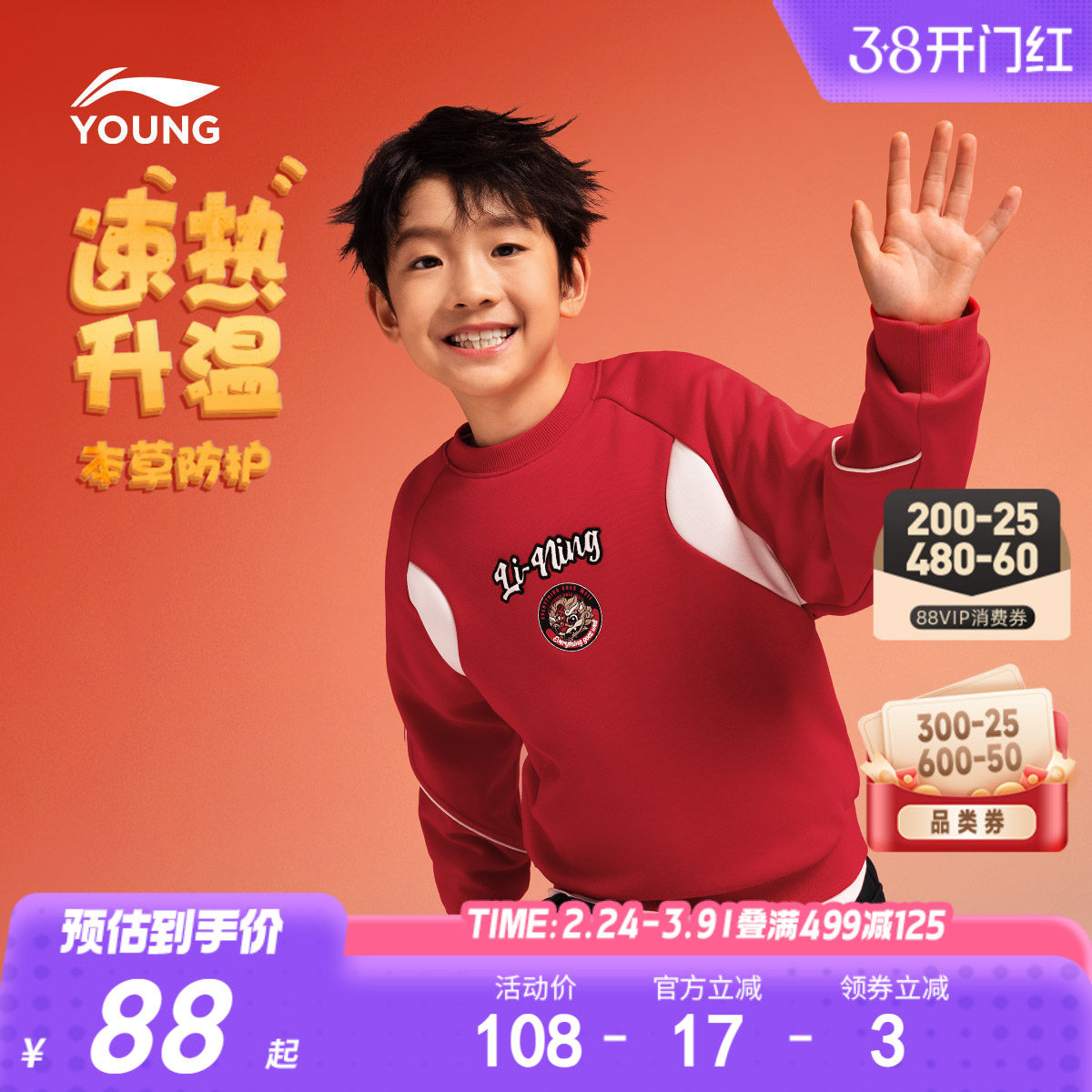 李宁新年款加绒卫衣男孩新款红色衣服男童装女童中大童秋冬款冬装