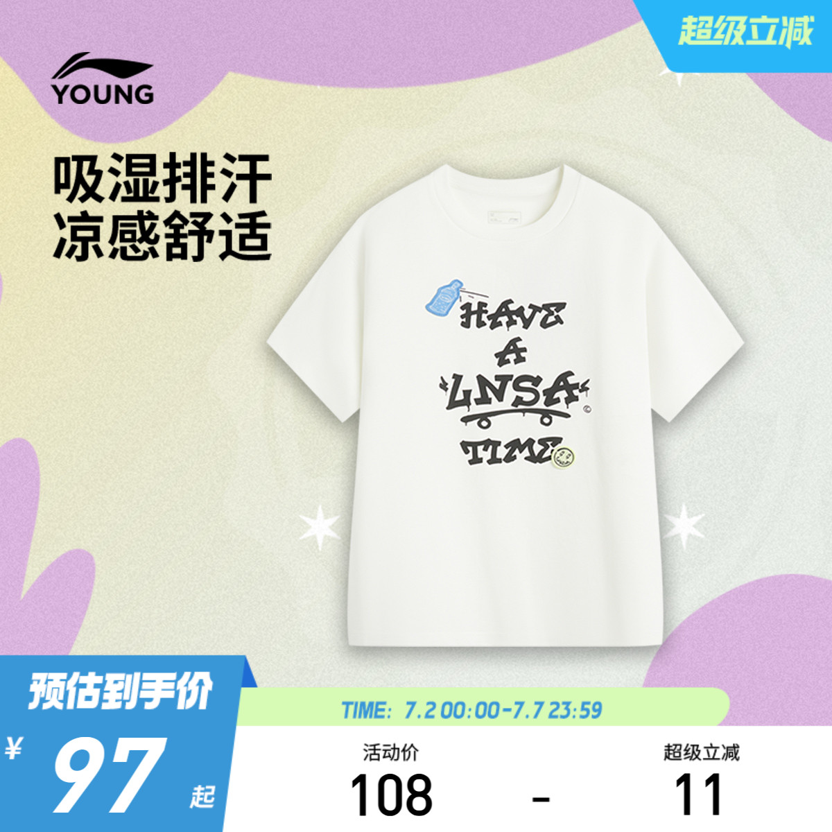李宁儿童凉感速干衣短袖T恤