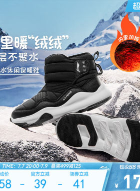 李宁小童加绒雪地靴棉鞋