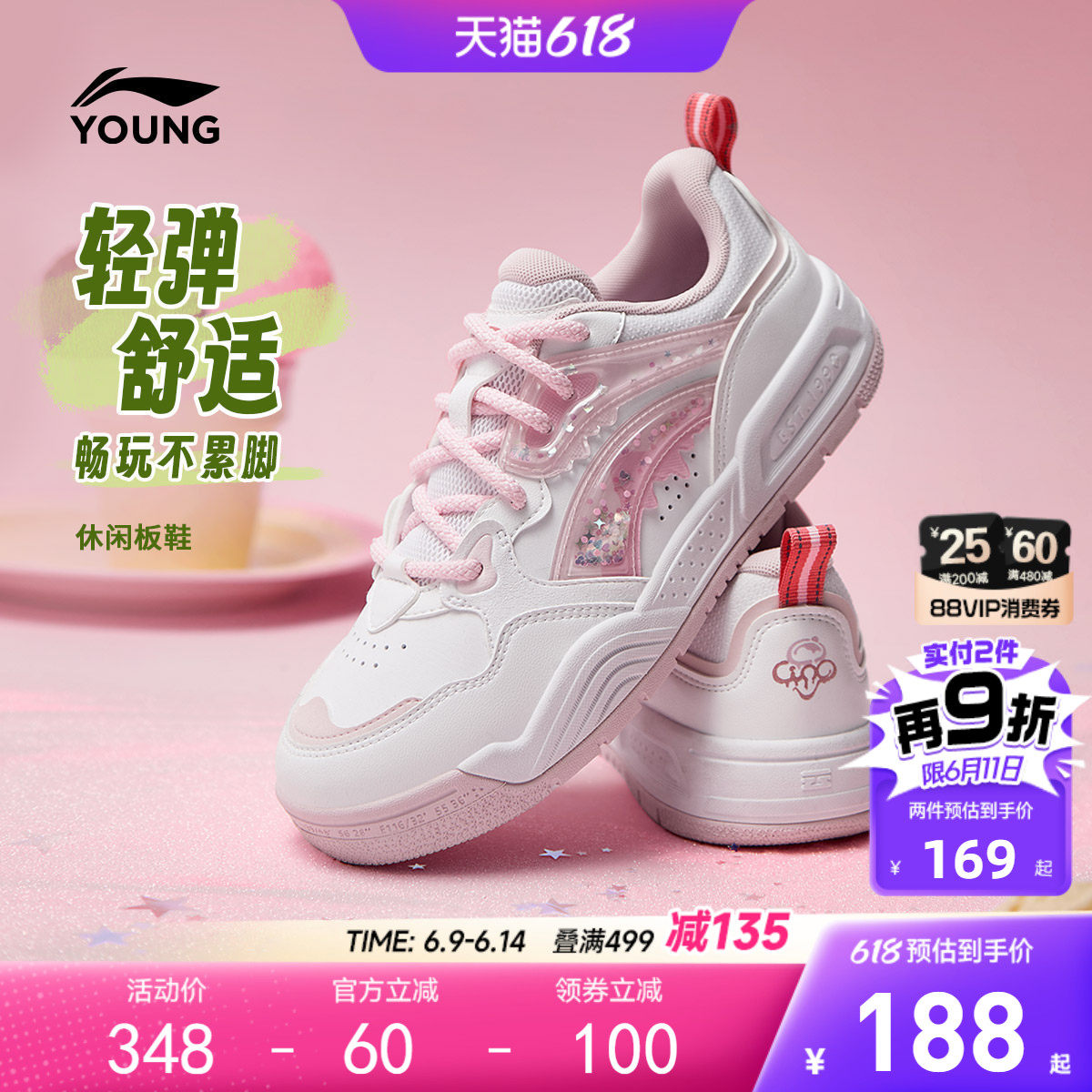 李宁女孩板鞋2026新款夏季女童鞋中大童小学生滑板鞋青少年运动鞋