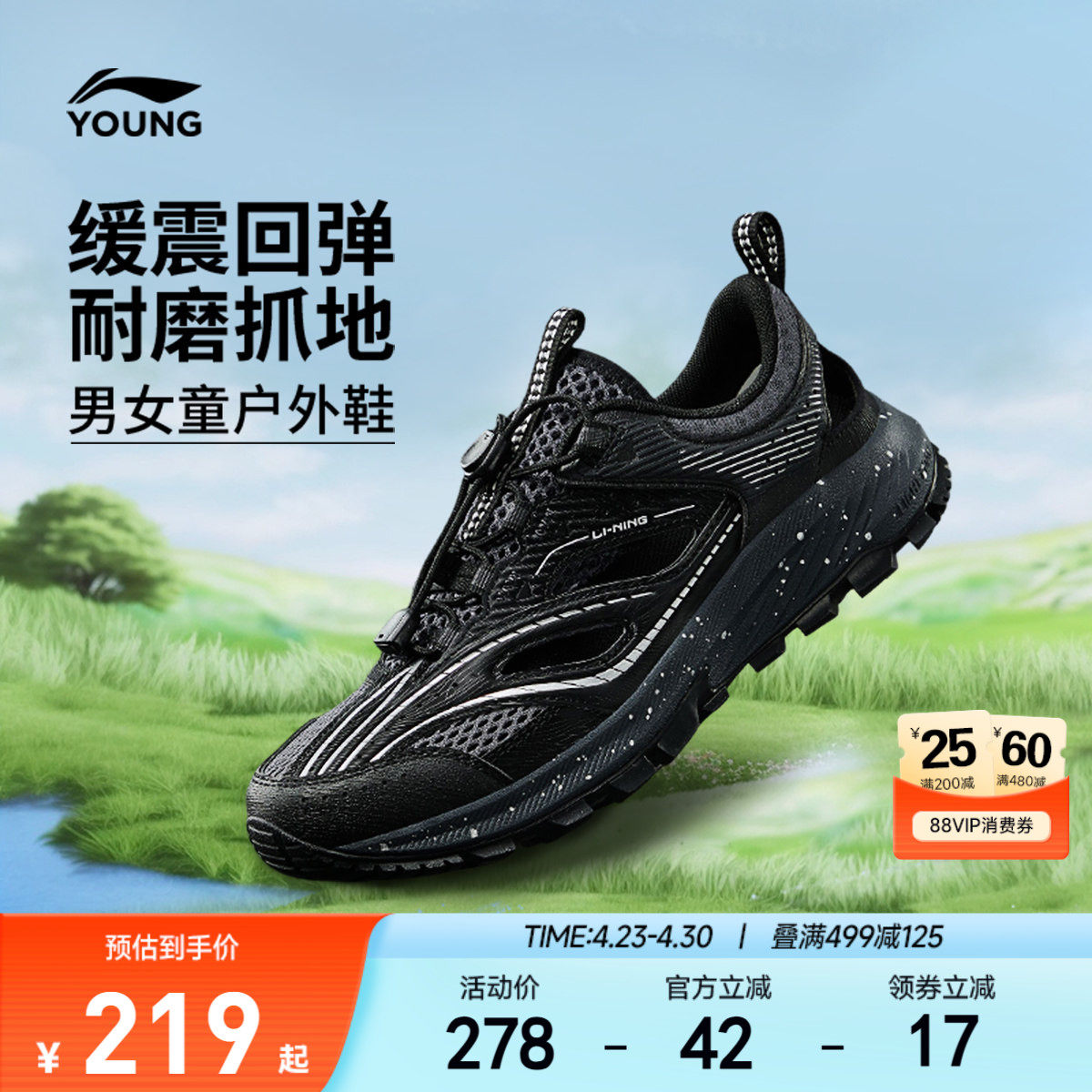 商场同款|李宁儿童户外鞋轻便软底男童鞋女童夏季款跑步鞋运动鞋