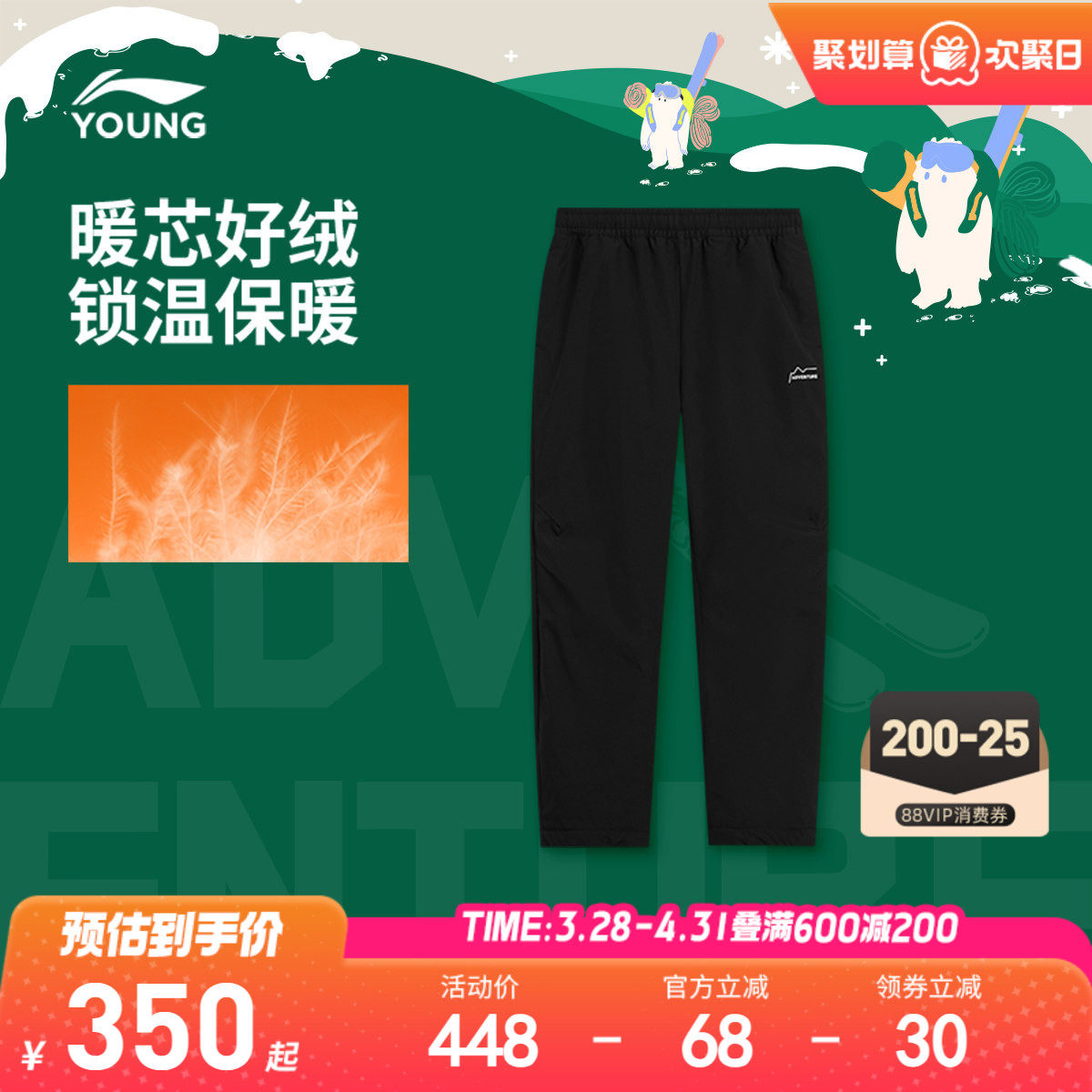 商场同款|李宁儿童羽绒裤户外运动裤青少年冬季男童装女裤子冬装