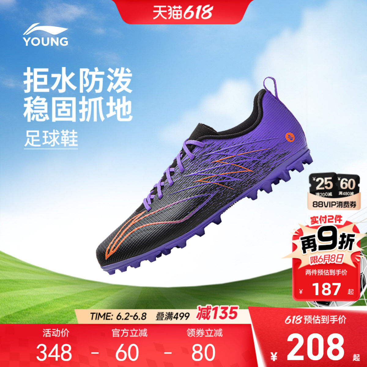 李宁童鞋足球鞋男女大童疾影4 MG YOUNG圆头青少年童鞋