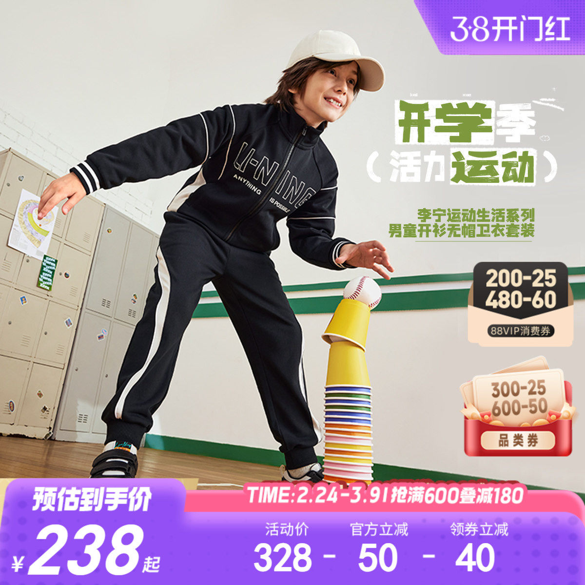 李宁儿童外套运动套装裤子男孩新款春秋款男童装女中大童衣服春装
