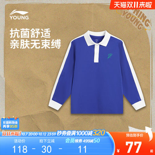 深圳小学生校服|李宁童长袖POLO