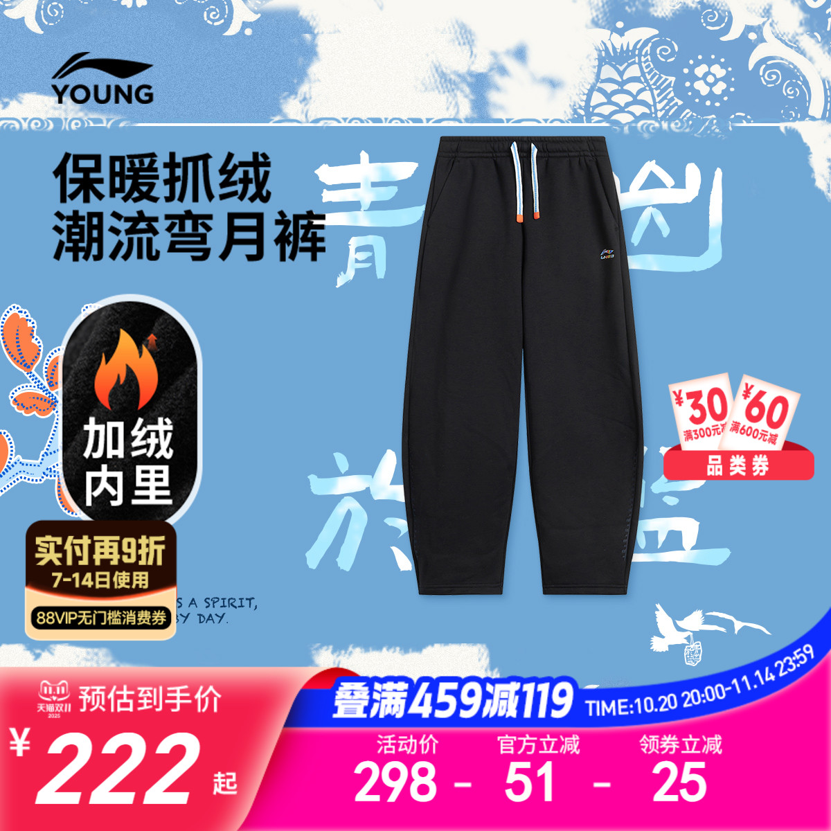 李宁童宽松男女同款刺绣休闲卫裤