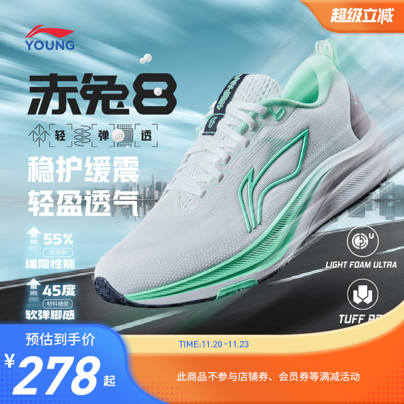 李宁儿童赤兔8中考体育专用跑鞋