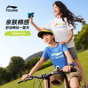 李宁儿童短袖T恤男女小大童小学生2026新款纯棉透气夏季休闲童装