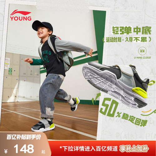 李宁童鞋一脚蹬易穿小懒鞋运动鞋