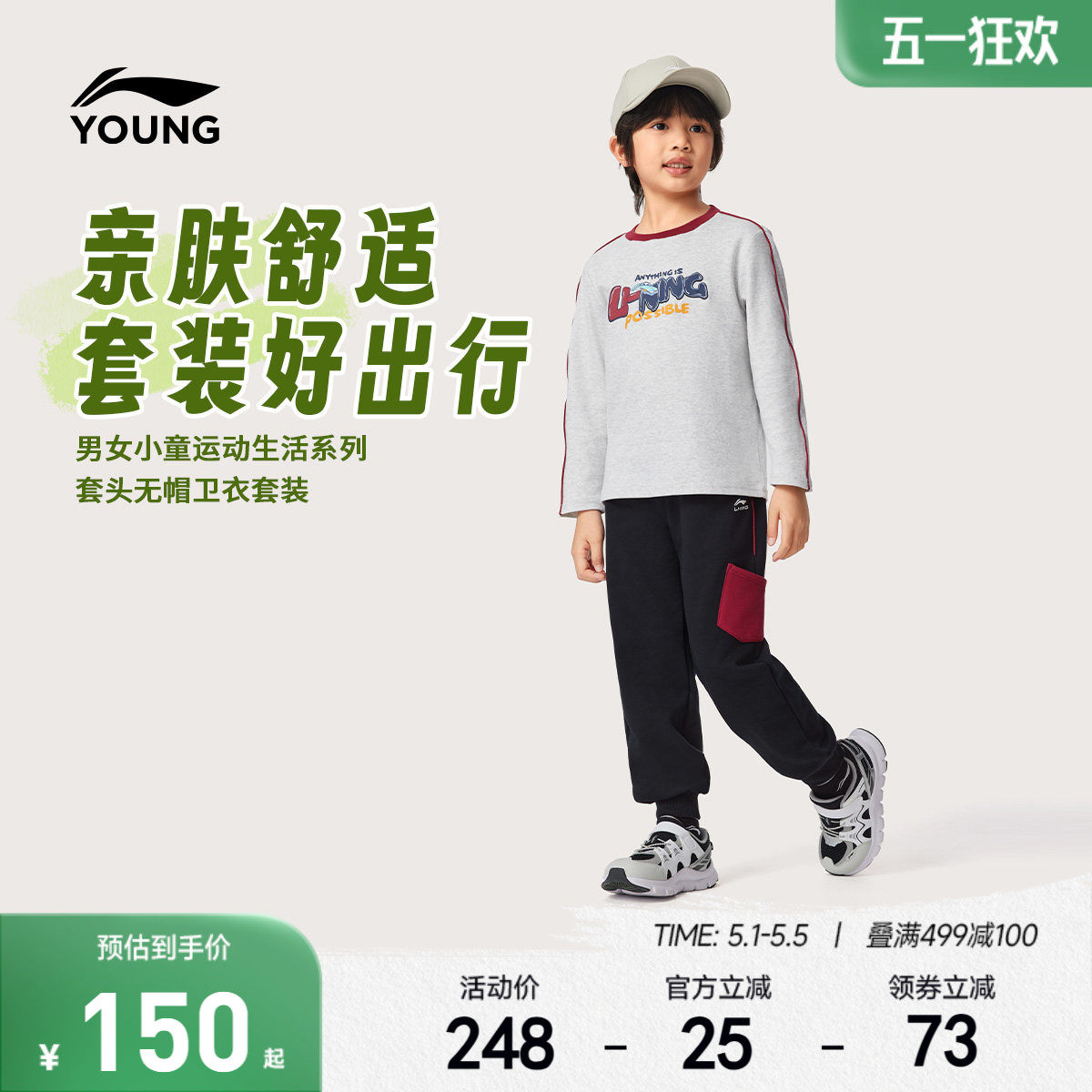 2件套|李宁小童套装卫衣裤子2026新款运动春装男童装女孩宝宝上衣