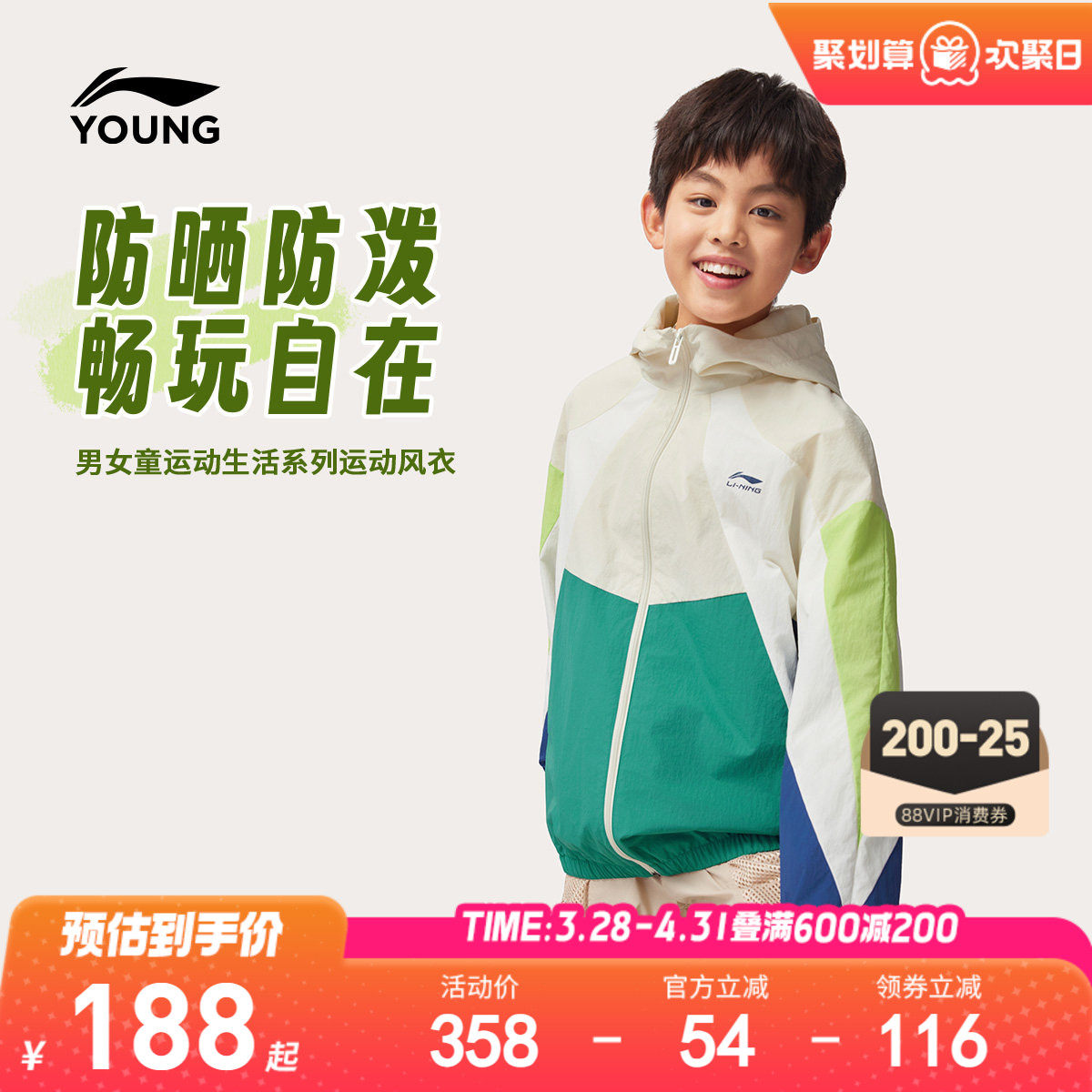 李宁儿童防风防水外套防晒衣2026新款男童装女中大童青少年春夏装