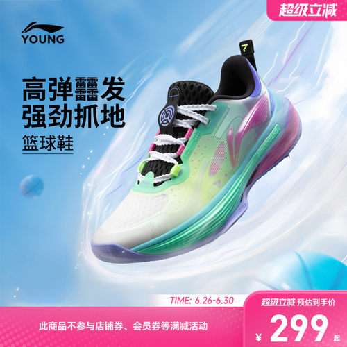 商场同款|李宁儿童先锋灵7篮球鞋