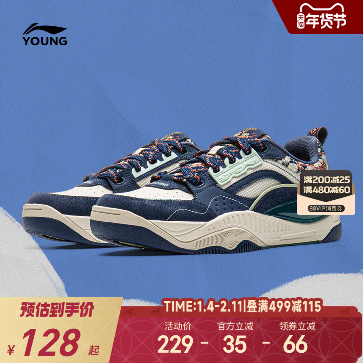 商场同款|李宁儿童板鞋男童鞋女童中大童青少年秋冬款小学生鞋子